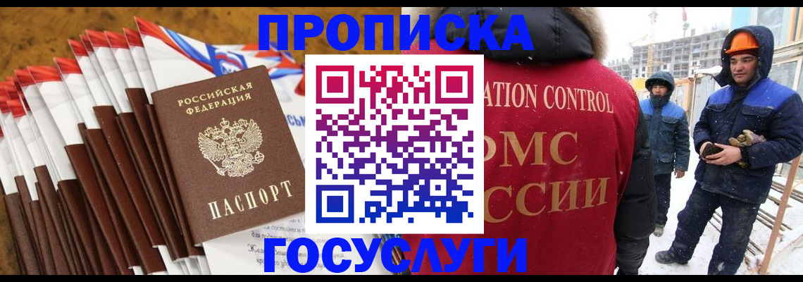 найти адрес прописки в Алтае