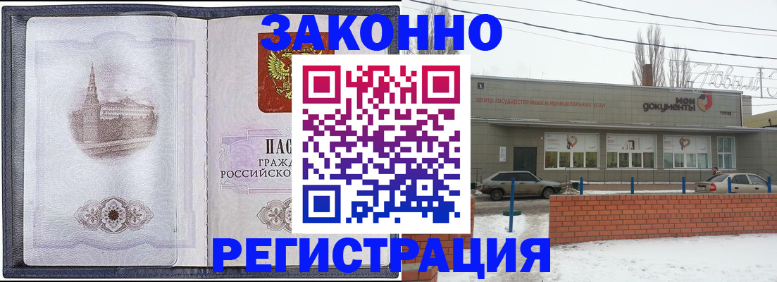 временная регистрация 2025 в Алтае