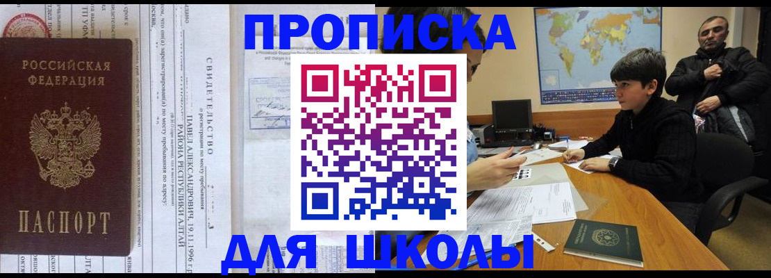 регистрация в Алтае